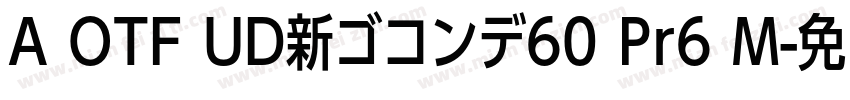 A OTF UD新ゴコンデ60 Pr6 M字体转换